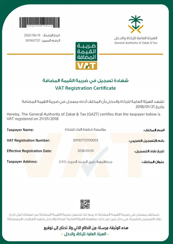 VAT registration certificate — scanned document
