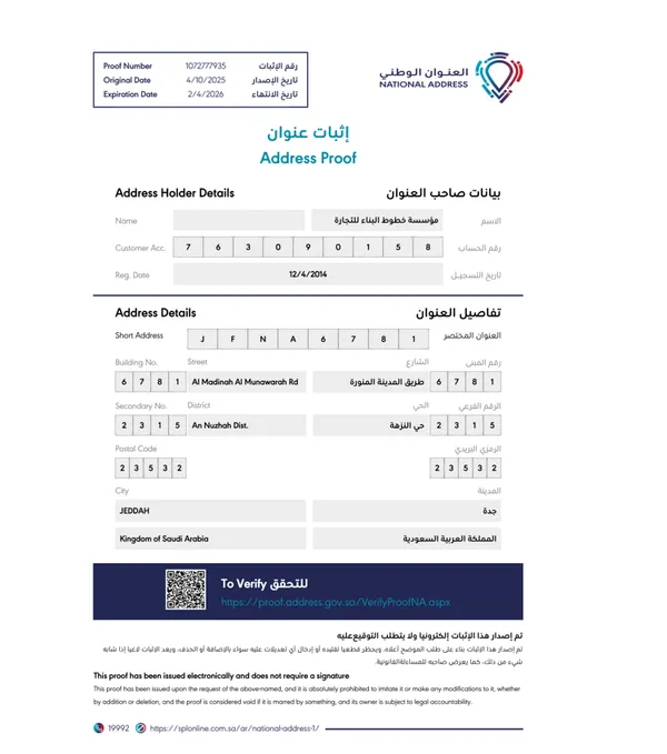 National address certificate — scanned document
