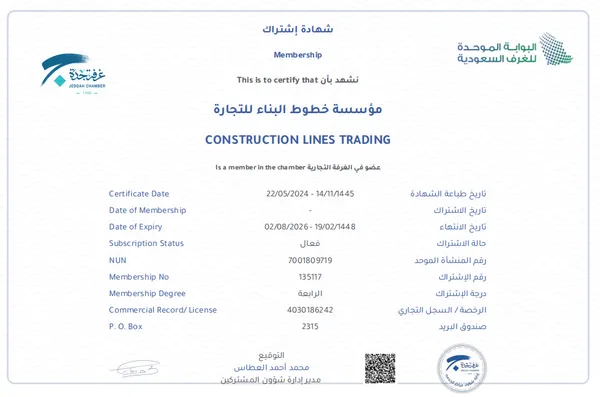 Chamber membership — scanned document